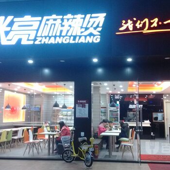 张亮麻辣烫加盟吃得饱吃的好吃的妙店主凭着小平米店面半年内买奔驰